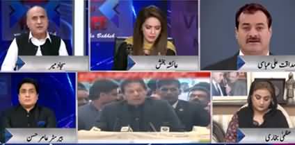 Face to Face with Ayesha Bakhsh (Imran Khan's US Visit) - 29th September 2019