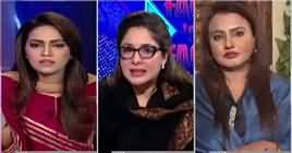 Face to Face with Ayesha Bakhsh (New Chief Justice) – 18th January 2019