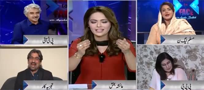 Face To Face with Ayesha Bakhsh (Siasi Giraftariyon Ka Mausam) - 15th June 2019