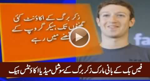Facebook Owner Mark Zuckerberg's Social Media Accounts Got Hacked