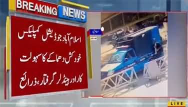 Facilitator and handler of 'Islamabad Judicial complex blast' arrested