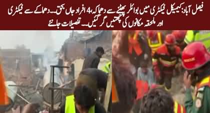 Factory boiler blast in Faisalabad leaves four dead and multiple injured