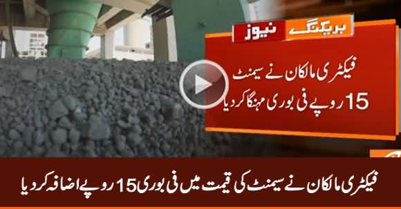 Factory Owners Increased the Price of Cement by Rs. 15 Per Sack