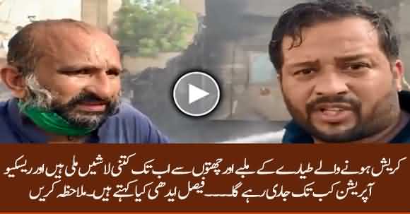 Faisal Edhi Explains The Rescue Work And Details About Dead Bodies Of Plane Crash