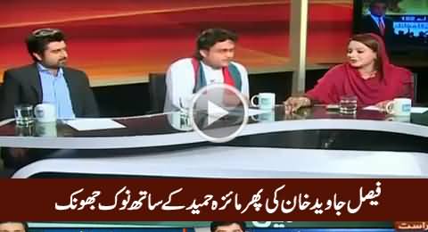 Faisal Javed Khan Agains Trolls Maiza Hameed in Live Show