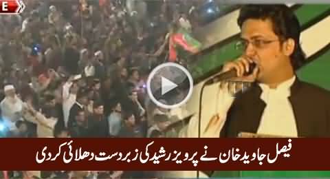 Faisal Javed Khan Badly Taunts Pervez Rasheed During Jalsa