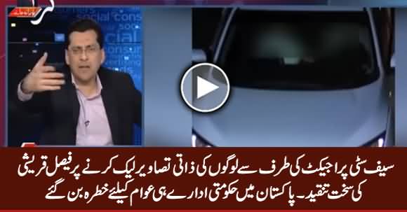 Faisal Qureshi Bashes Safe City Project Management For Leaking Private Pictures of People