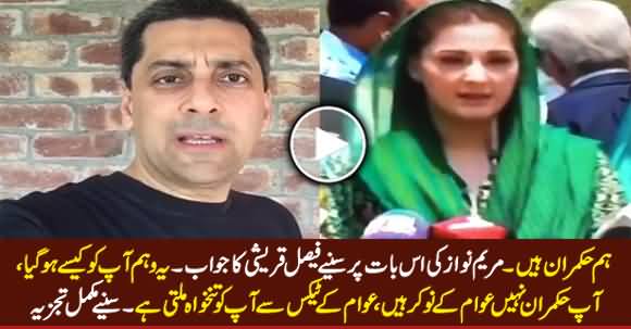 Faisal Qureshi Critical Analysis on Maryam Nawaz Media Talk