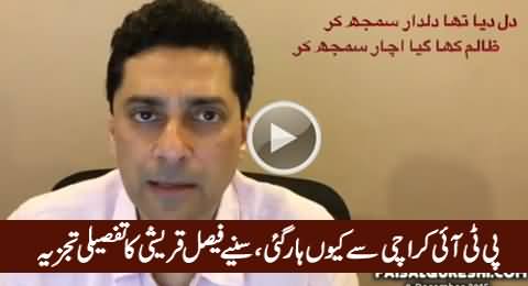 Faisal Qureshi Detailed Analysis on PTI's Defeat in Karachi