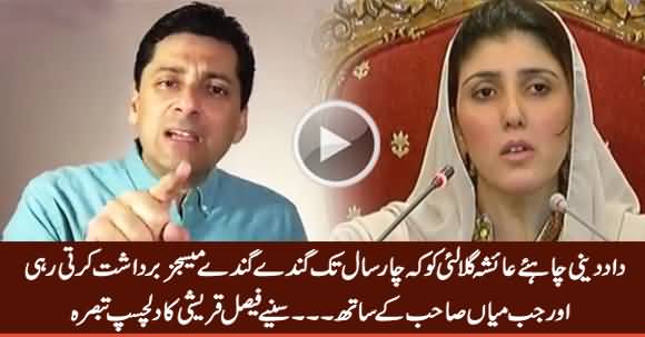 Faisal Qureshi Interesting Analysis on Ayesha Gulalai's Allegations