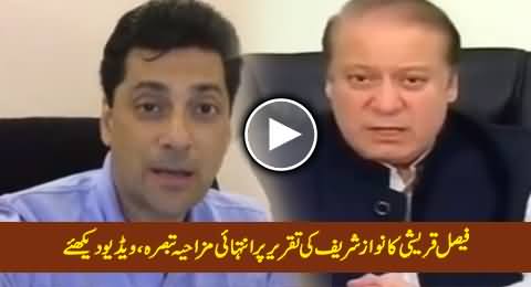 Faisal Qureshi Really Interesting Analysis of PM Nawaz Sharif Address on JC Report