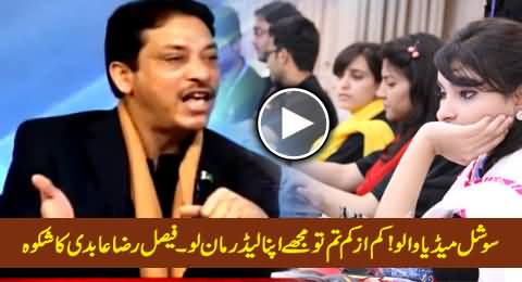 Faisal Raza Abidi Angry on Social Media For Not Accepting Him As Leader