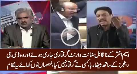 Faisal Raza Abidi Bashing DG Rangers For Not Arresting MQM's Waseem Akhtar