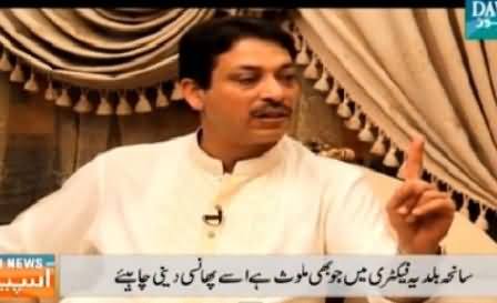 Faisal Raza Abidi Bashing Imran Khan and Dr. Tahir ul Qadri's Sit-ins