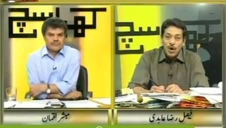 Faisal Raza Abidi Bashing Sitting Judges of Supreme Court