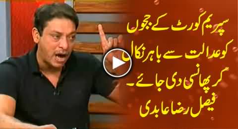 Faisal Raza Abidi Demands in Live Show to Hang Serving Judges of Supreme Court