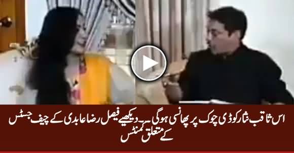 Faisal Raza Abidi Extremely Derogatory Remarks About Chief Justice Saqib Nisar