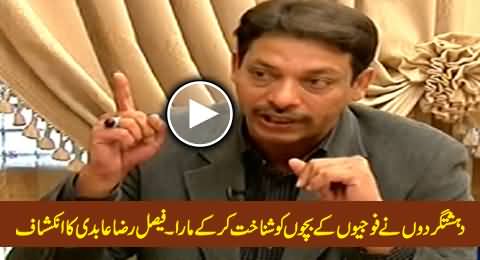 Faisal Raza Abidi New Revelation About the Killing of Children in Army Public School Peshawar