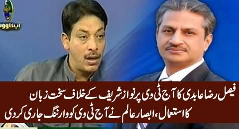 Faisal Raza Abidi's Harsh Remarks Against Nawaz Sharif, Absar Alam Issues Warning to Aaj Tv