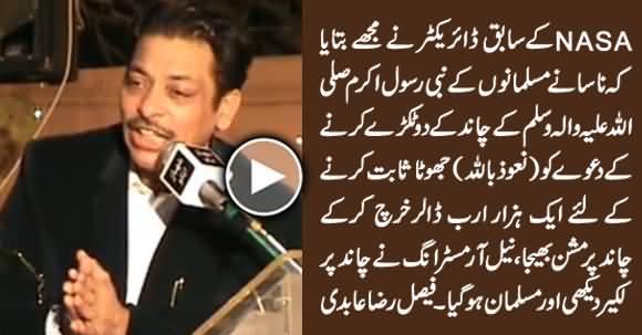 Faisal Raza Abidi Telling Why NASA Sent Mission To Moon, Amazing Revelation