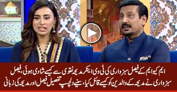 Faisal Sabzwari Shares Interesting Story Of How He Convinced Madiha Naqvi’s Parents For Their Marriage