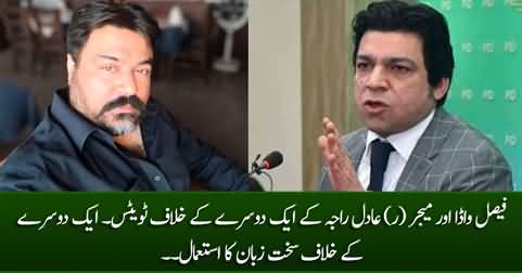 Faisal Vawda and Major (R) Adil Raja's tweets against each other