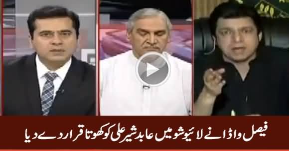 Faisal Vawda Calls Abid Sher Ali KHOTA (Donkey) in Live Show