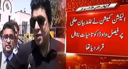 Faisal Vawda challenges ECP's verdict of disqualification in Islamabad High Court