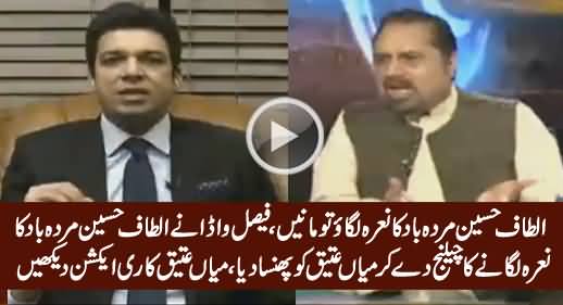 Faisal Vawda Challenges Mian Ateeq To Say 