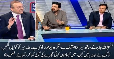 Matiullah Jan is financially honest - Faisal Vawda praises Matiullah Jan and Hamid Mir