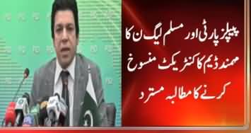 Faisal Vawda Rejects PMLN, PPP's Demand to Cancel Mohmand Dam Contract