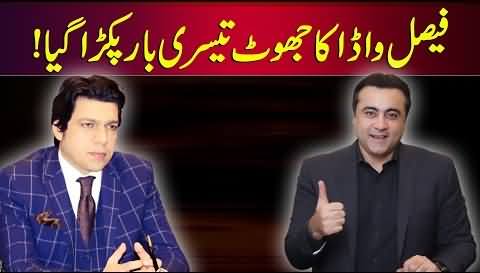 Faisal Vawda's Blatant Lie Caught Thrice Now | Who Exposed Him? - Details by Mansoor Ali Khan