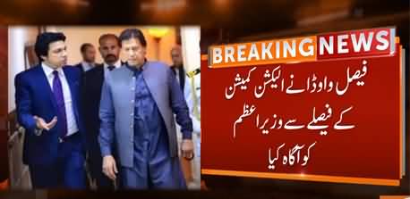 Faisal Vawda telephones PM Imran Khan regarding his disqualification