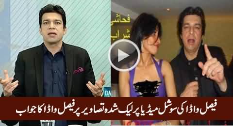 Faisal Vawda Telling The Reality of His Leaked Pictures on Social Media