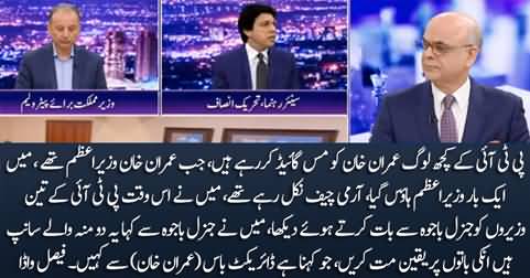 Faisal Vawda tells who are the two-faced snakes inside PTI