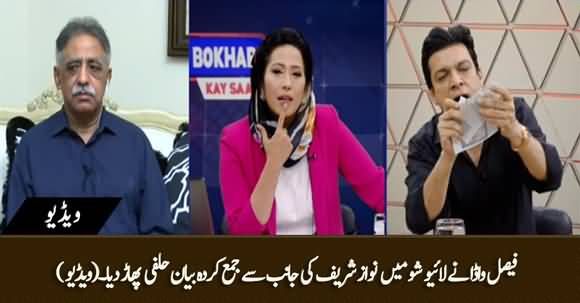 Faisal Vawda Tore Up The Affidavit of Nawaz Sharif In Front Of Mohammad Zubair in Talk Show