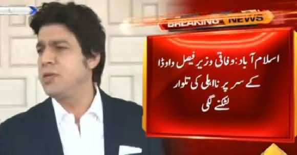 Faisal Wada May Be Disqualified - Submitted Fake Affidavit In Election Commission