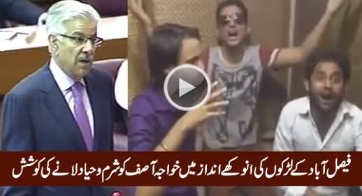 Faisalabad Boys Bashing Khawaja Asif With Their Interesting Qawali