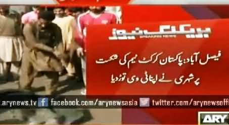Faisalabad Crazy Cricket Fan Broke His Tv After Pakistan's Defeat by West Indies