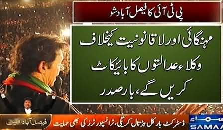 Faisalabad District Bar & A Group of Transporters Announce to Support PTI Shutdown Call
