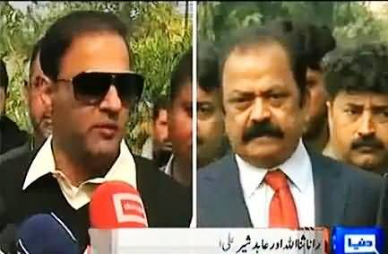 Faisalabad Incident: Investigation Team Declares Rana Sanaullah & Abid Sher Ali Innocent