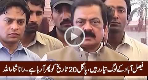 Faisalabad Ke Loog Tayyar Rahein, 20 Tareekh Ko Paagal Phir Aa Raha Hai - Rana Sanaullah