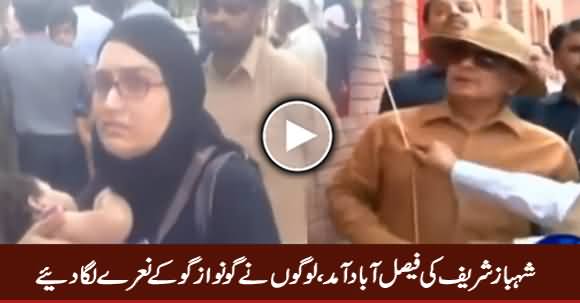 Faisalabad: People Chant 