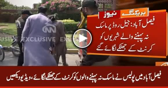 Faisalabad Police Jolt People With Taser for Not Wearing Mask