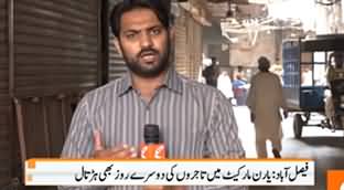 Faisalabad: Traders' Protest Against Govt Enters Second Day