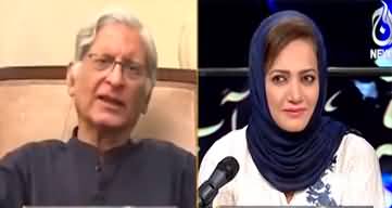 Faisla Aap Ka (Aitzaz Ahsan Exclusive Interview) - 28th August 2023