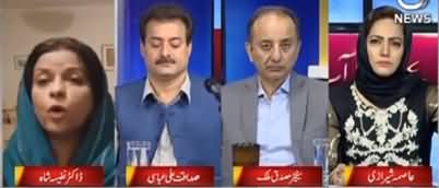 Faisla Aap Ka (Bilawal Bhutto's Challenge to Govt) - 15th July 2020