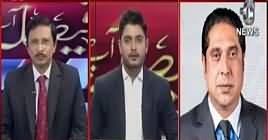 Faisla Aap Ka (Discussion on Current Issues) – 15th October 2018