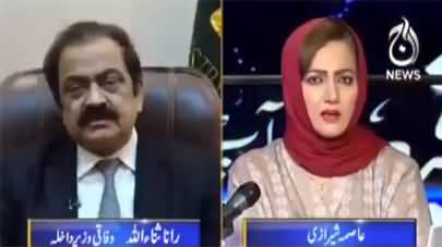 Faisla Aap Ka (Exclusive Talk with Rana Sanaullah) - 21st July 2022