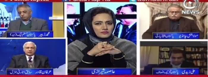 Faisla Aap Ka (Panama Case, Mahol Garm) - 19th January 2017